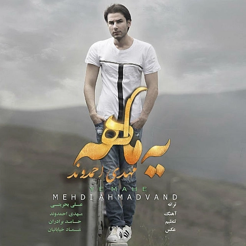 Cover artwork for Ye Mahe by Mehdi Ahmadvand